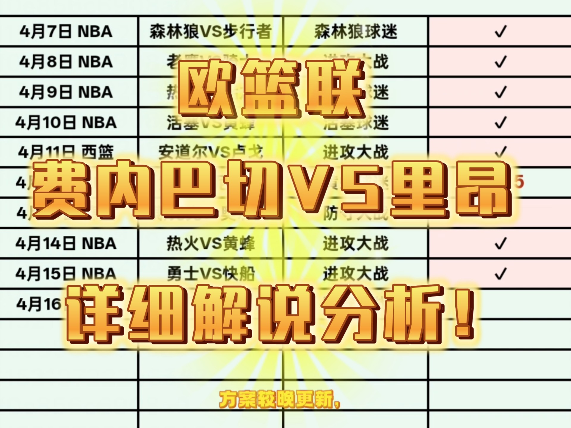 ayx爱游戏在线入口-离谱！赛前新奥尔良鹈鹕备战国王杯北京国安伤情更新备战欧篮联，赛前调整名单的简单介绍